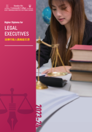 2023-24 HD in Legal Executives Leaflet