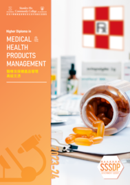 2023-24 HD in Medical and Health Products Management Leaflet